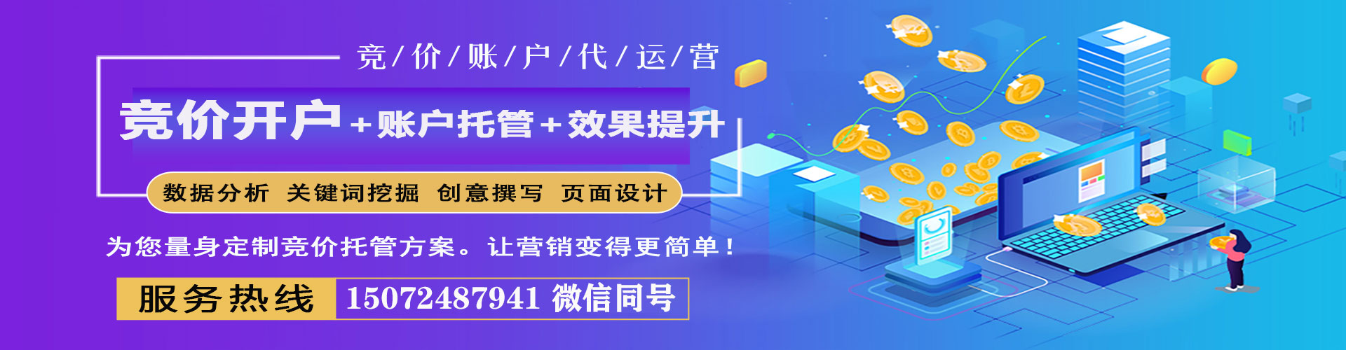 沙雅百度推广平台